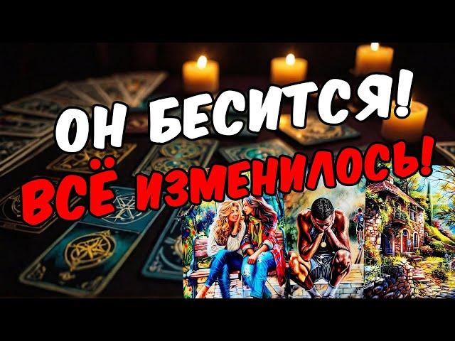 Ты Его глазами! Что он думает об этой ситуации?  онлайн гадание расклад таро гадание на мужчину