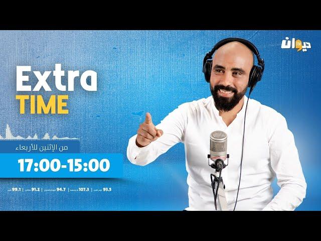 Extra Time | 11/09/2024