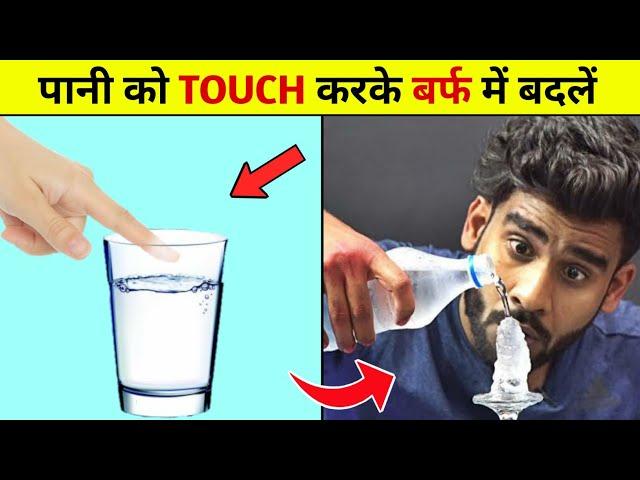 इस Trick ने सबको हैरान कर दिया  amazing Facts #shorts​ | it's Dhakad