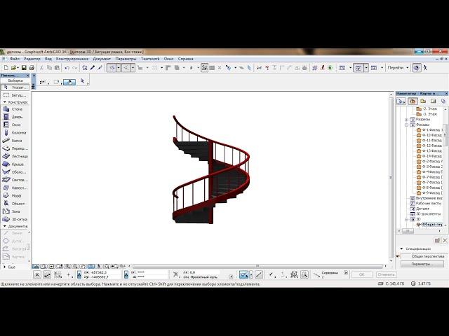 Архикад 16 инструмент морф винтовая лестница, урок 2й