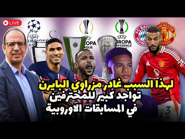 اسامة الصحراوي يرفض المنتخب النرويجي و لهذا السبب غادر مزراوي نادي بايرن ميونخ