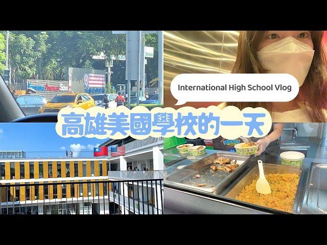 student diary a day at American school in Taiwan  KAS Class of 2022