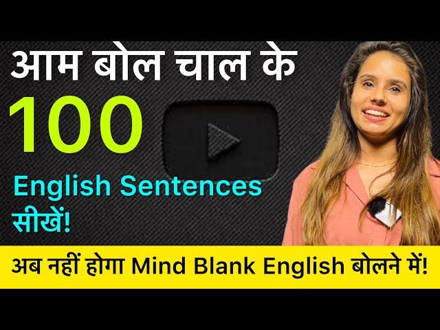 100 English Sentences You Can Use Everyday | English Speaking Course- Day 44