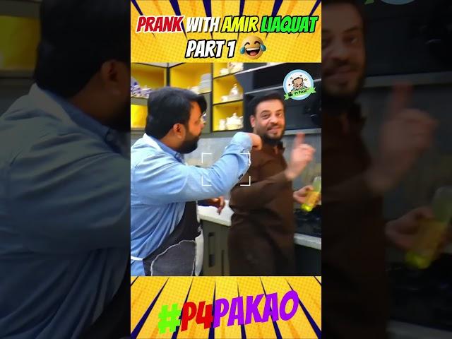 WITH AMIR LIAQUAT PART 1