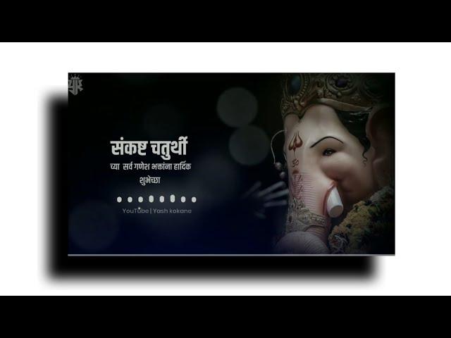 Sankashti Chaturthi Status | Sankashti Chaturthi Special Ganpati Bappa Status | Ganpati Bappa Status