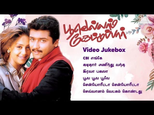 Poovellam Kettuppar Video Juke Box | Suriya | Jyothika | Yuvan Shankar Raja