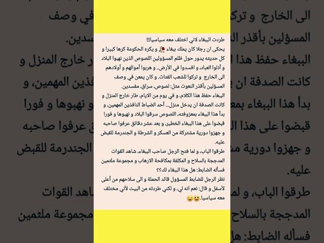 قصة رائعة # مختارات منوعه
