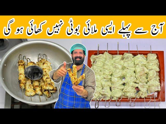 Chicken Malai Boti Recipe Restaurant Style | Chicken Malai Tikka Without Oven | BBQ | BaBa Food RRC