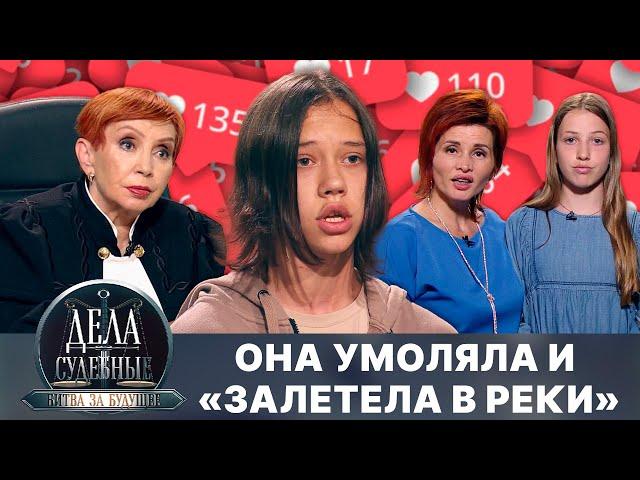 Дела судебные с Алисой Туровой. Битва за будущее. Эфир от 27.03.25