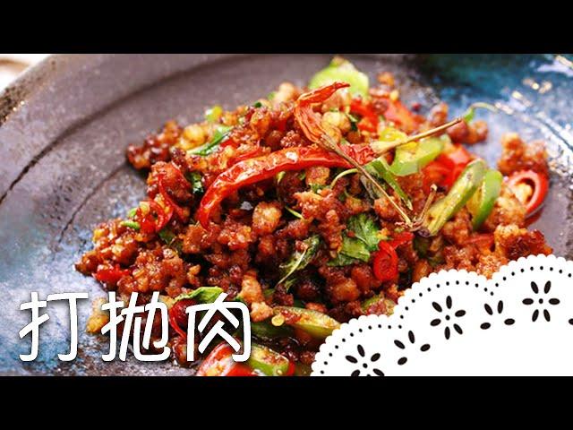 九層塔？打拋葉？泰式經典料理「超完整」教學！Thai Pad Krapow Moo│打拋肉│何亞威 老師