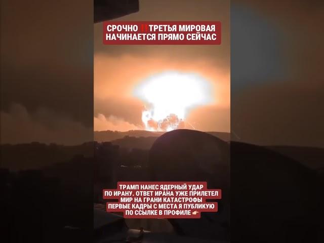 МИРОВАЯ ВОЙНА НАЧИНАЕТСЯ ПРЯМО СЕЙЧАС