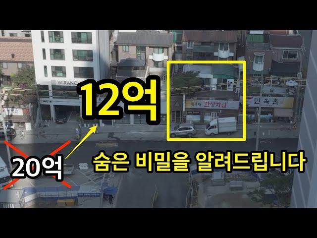 경매로 8억 절약? 20억 시세 건물이 12억에 낙찰된 비밀:부동산 경매의 놀라운 기회