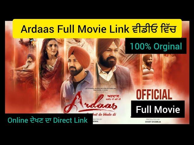 Ardaas Sarbat De Bhale Di | Full Movie | Gippy Grewal, Gurpreet Ghuggi, Jasmine Bhasin | New Movies