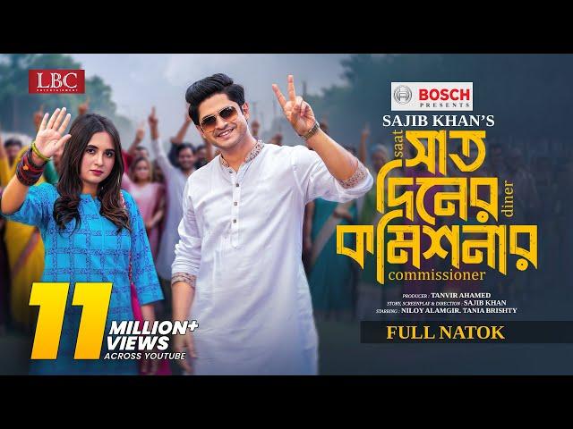 Saat Diner Commissioner| সাত দিনের কমিশনার | Full Natok | Niloy Alamgir | Tania Brishty | Natok 2024