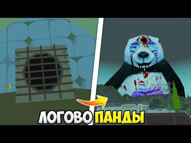 ОХОТА НА ГИГАНТСКУЮ ФАЗУ ПАНДЫ В ЧИКЕН ГАН!  *ФИНАЛ ПАНДЫ* МИФЫ ЧИКЕН ГАН