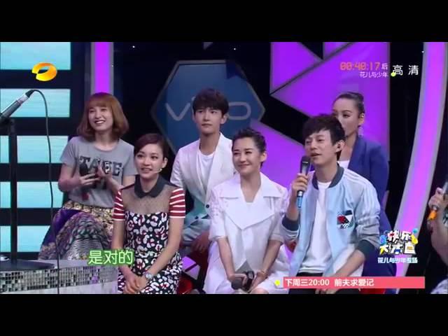 《快乐大本营》20150523期:井柏然携“花少”一起来happy Happy Camp