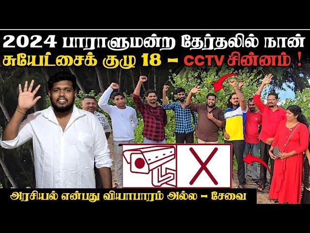 திடீர் அரசியல் பயணம் | மக்களே இளைஞர்களுக்கு உங்கள் ஆதரவு வேண்டும்️ | Voice of Anushan