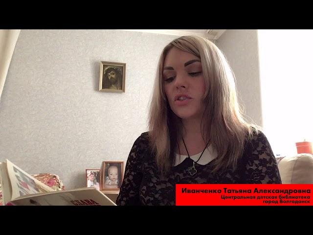 Читаем детям о войне