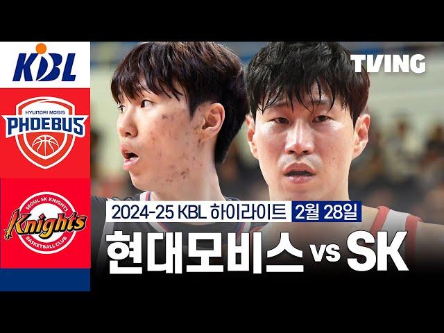 [현대모비스 vs SK] 2/28 경기 I 2024-25 KCC 프로농구 I 하이라이트 I TVING