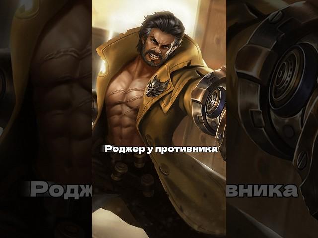 Без комментариев #games #mobai #memes #horts #подпишись ️#мобаиллегенд