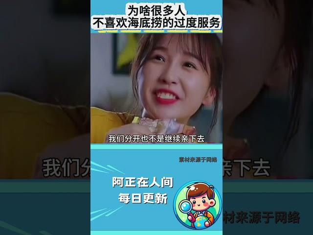 为啥很多人不喜欢海底捞的过度服务？