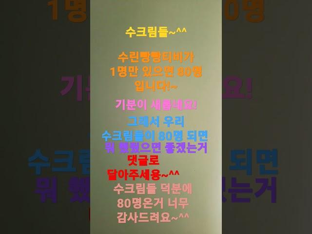 수린빵빵티비