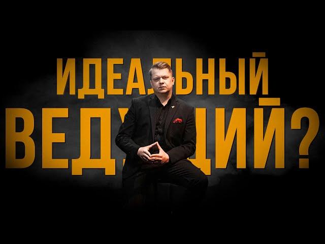 Заявка на TOP100AWARDS | Ведущий Алексей Нестеров