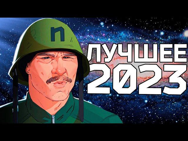 ЛУЧШЕЕ nesp 2023 Тарков/Tarkov