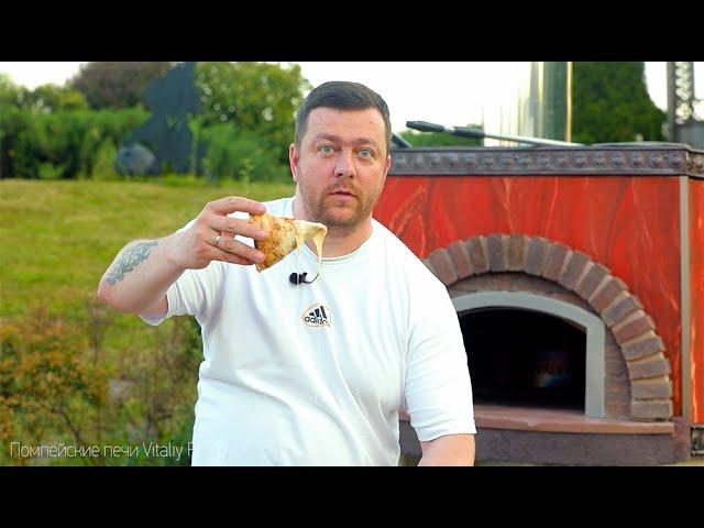 Аркадий Грицевский рекомендует! Помпейская печь "Маргарита-3" от фабрики печей "Vitaliy Forny".