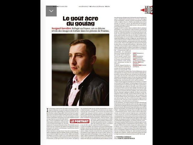 Сергей на обложке Libération. Фото в Париже. Устрицы в Аркашоне. Разговор об ОТБ-1 и ФСБ. Дюна Pilat