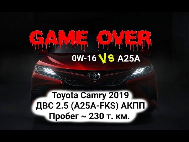 Toyota Camry 2019 ДВС 2.5 (А25А-FKS)  230 т.км. проворот вкладышей, падение давления масла