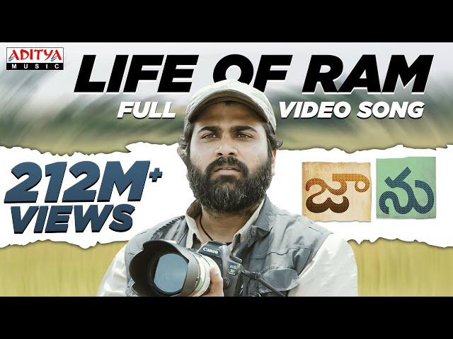 The Life Of Ram Video Song (Telugu) | #Jaanu Video Songs | Sharwanand | Samantha | Govind Vasantha