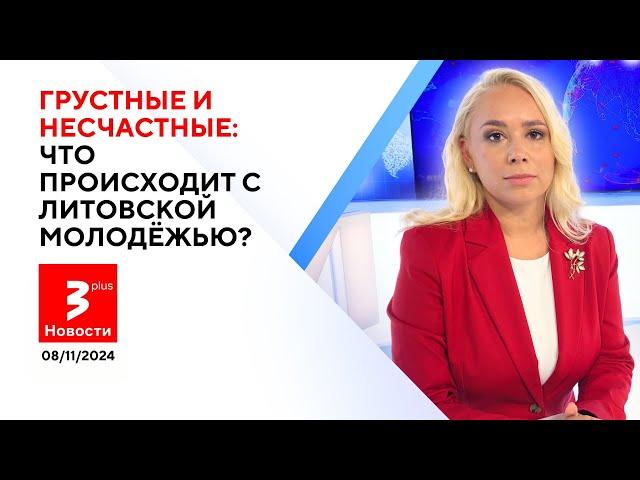 Добровольная стерилизация: удар по демографии или выход для бедных? / Новости TV3 Plus