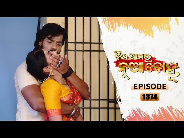 Jhia Amara Nuabohu | Full Ep 1374 | 26th Apr 2022 | Odia Serial – TarangTV