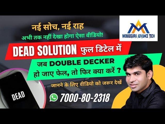 New Trick New Way Dead Phone Repair Without Schematic | नई सोच नया तरीका बिना schematic सुधारें फ़ोन