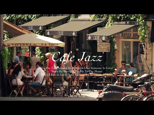 [Playlist] 카페에서 듣기 좋은 재즈 | Cafe Jazz, Jazz Playlist