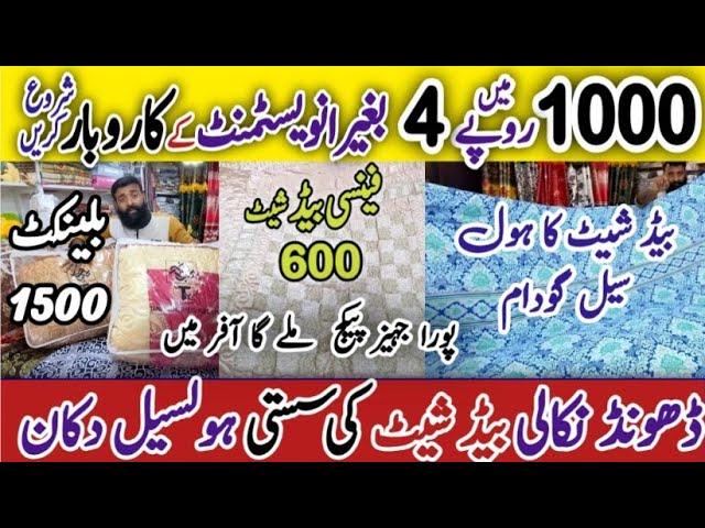 Bedsheet Wholesale Market, Blanket, Comforter, Kambal, Wholesaler, Jahez package, #kamranvlogs