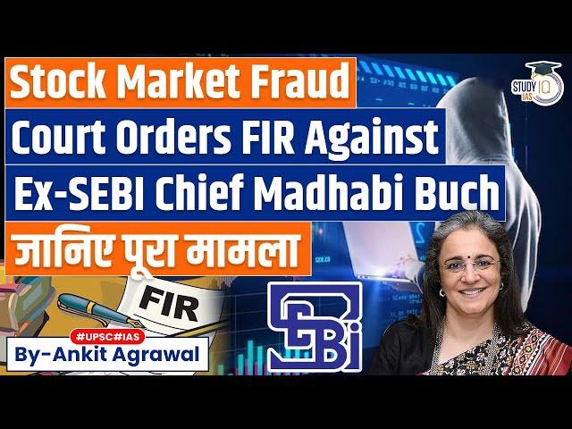 FIR against ex-SEBI chief Madhabi Puri Buch over Stock Market Fraud | Explained by Ankit Agrawal