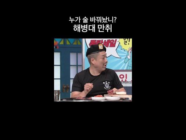 무대에서 눈 풀린 해병대 #코미디빅리그