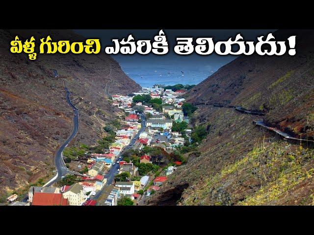 ప్రపంచం నుండి వేరు అయిన 5 సమాజాలు | 5 Most Isolated Communities At The End Of The Earth