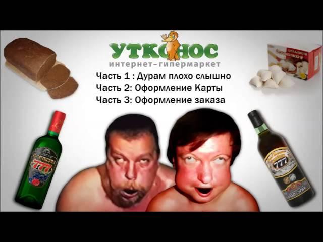 Поехавший заказывает покушать (все три части)