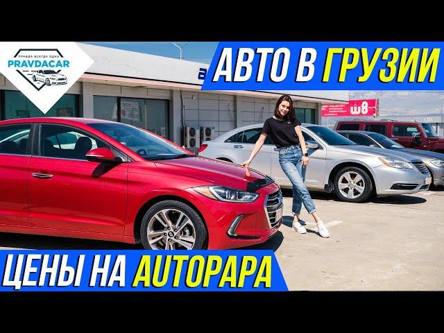 Обзор цен на авторынке Autopapa. Почем в Грузии Mitsubishi Outlander, Toyota Prius V