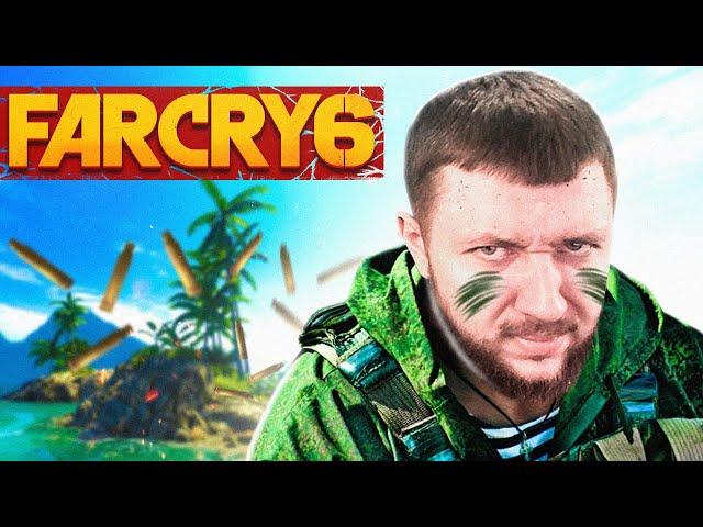 ПЕРВЫЙ ВЗГЛЯД НА НОВЫЙ ШЕДЕВР | Far Cry 6 Прохождение #1