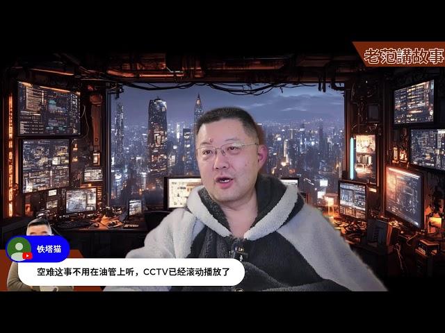 周日，就是吃药的日子。AI模型解析背后：深度剖析全球大事件和商业趋势真相，飞机事故与投资策略的交汇点