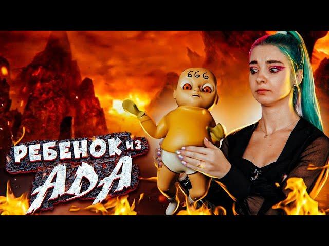 РЕБЕНОК из АДА. ОН МЕНЯ ПУГАЕТ! ► СИМУЛЯТОР МАМКИ ► Baby in yellow