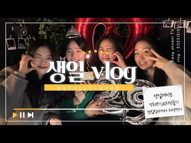 생일 Vlog | 창원가로수길,반지공방