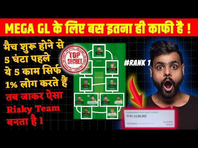 Dream Team Winning Tips & Tricks | Dream 5 Tips For Grand League | Top 5 Secrets Dream  Winner