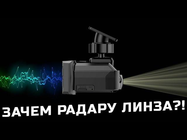 Зачем радар-детектору нужна линза - показываю на примере Inspector Shot Air