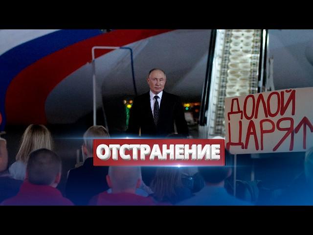 Путина призвали уйти / Отставка депутатов РФ