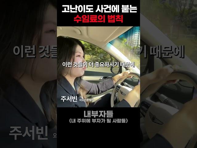 고난이도 사건은 달라요